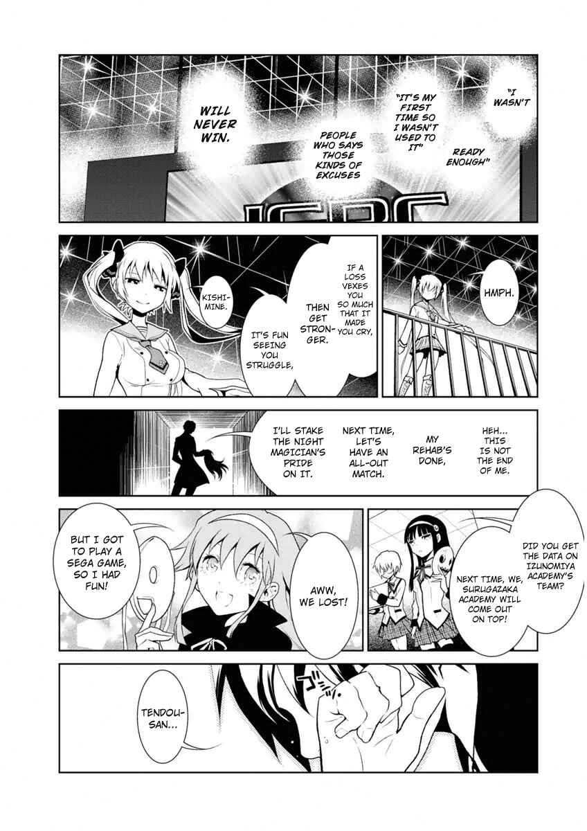 Page 15 Chapter 7 Boku to Kanojo no Game Sensou