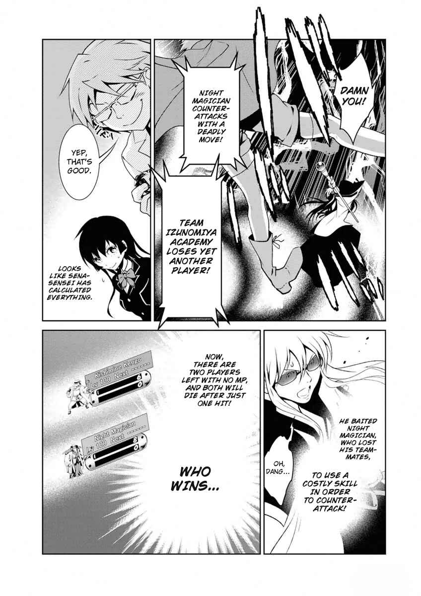 Page 6 Chapter 7 Boku to Kanojo no Game Sensou