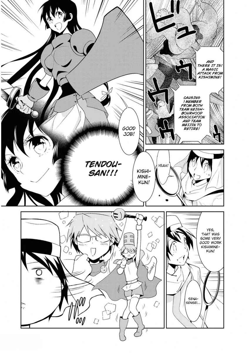 Page 14 Chapter 6 Boku to Kanojo no Game Sensou