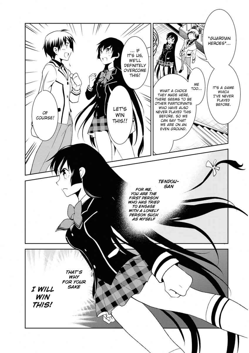 Page 4 Chapter 6 Boku to Kanojo no Game Sensou