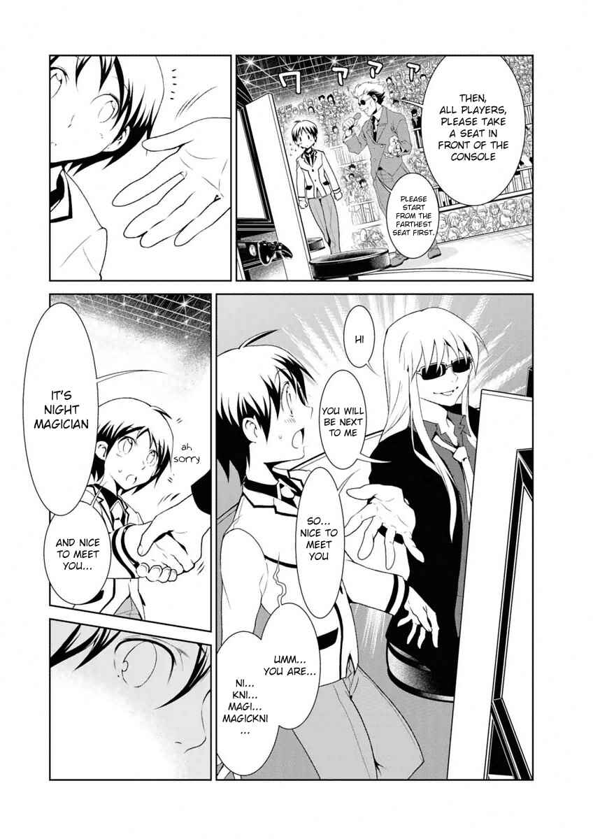 Page 5 Chapter 6 Boku to Kanojo no Game Sensou