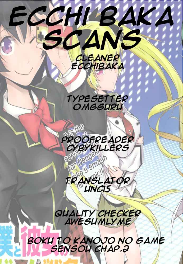 Page 1 Chapter 2 Boku to Kanojo no Game Sensou