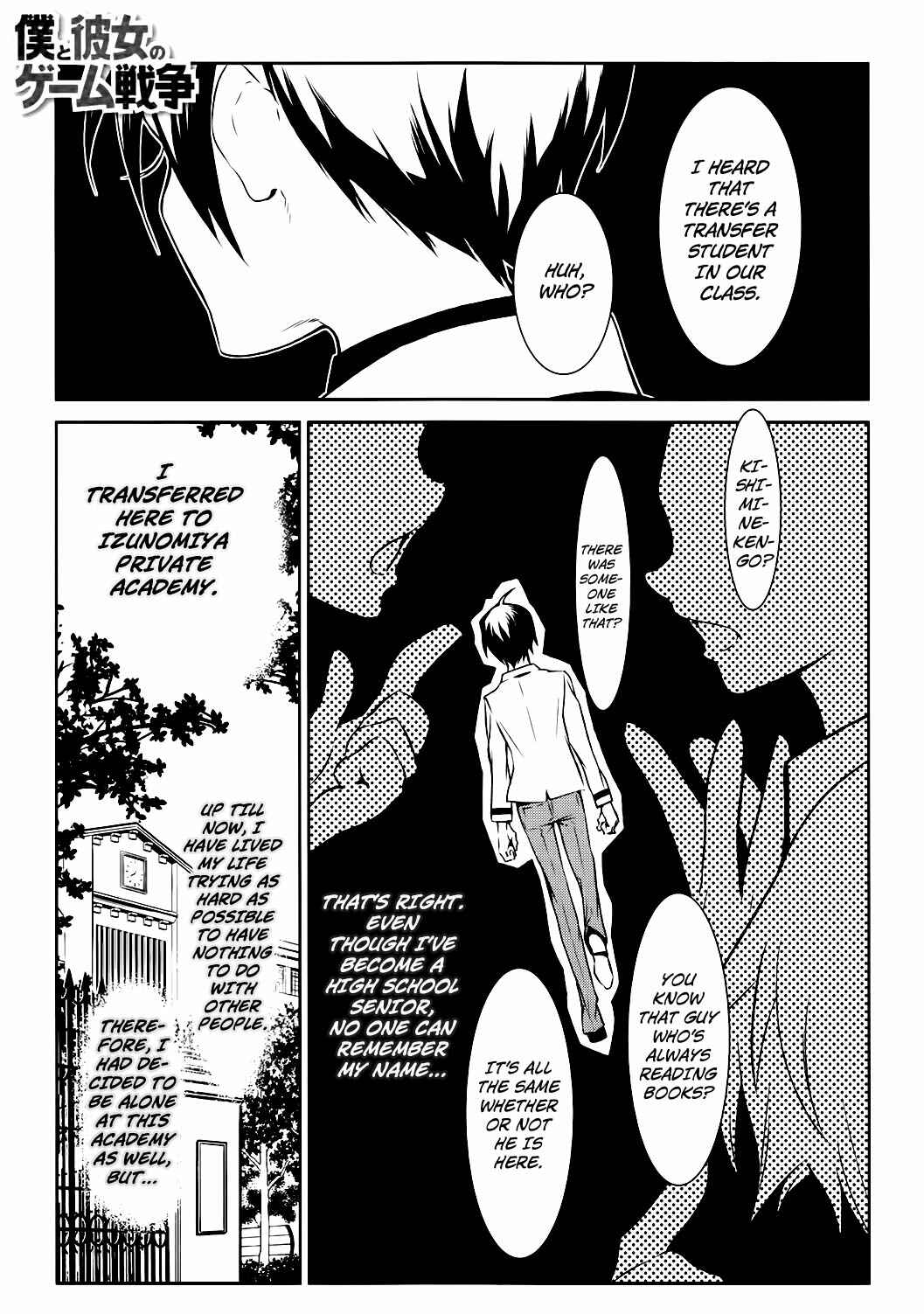 Page 2 Chapter 2 Boku to Kanojo no Game Sensou