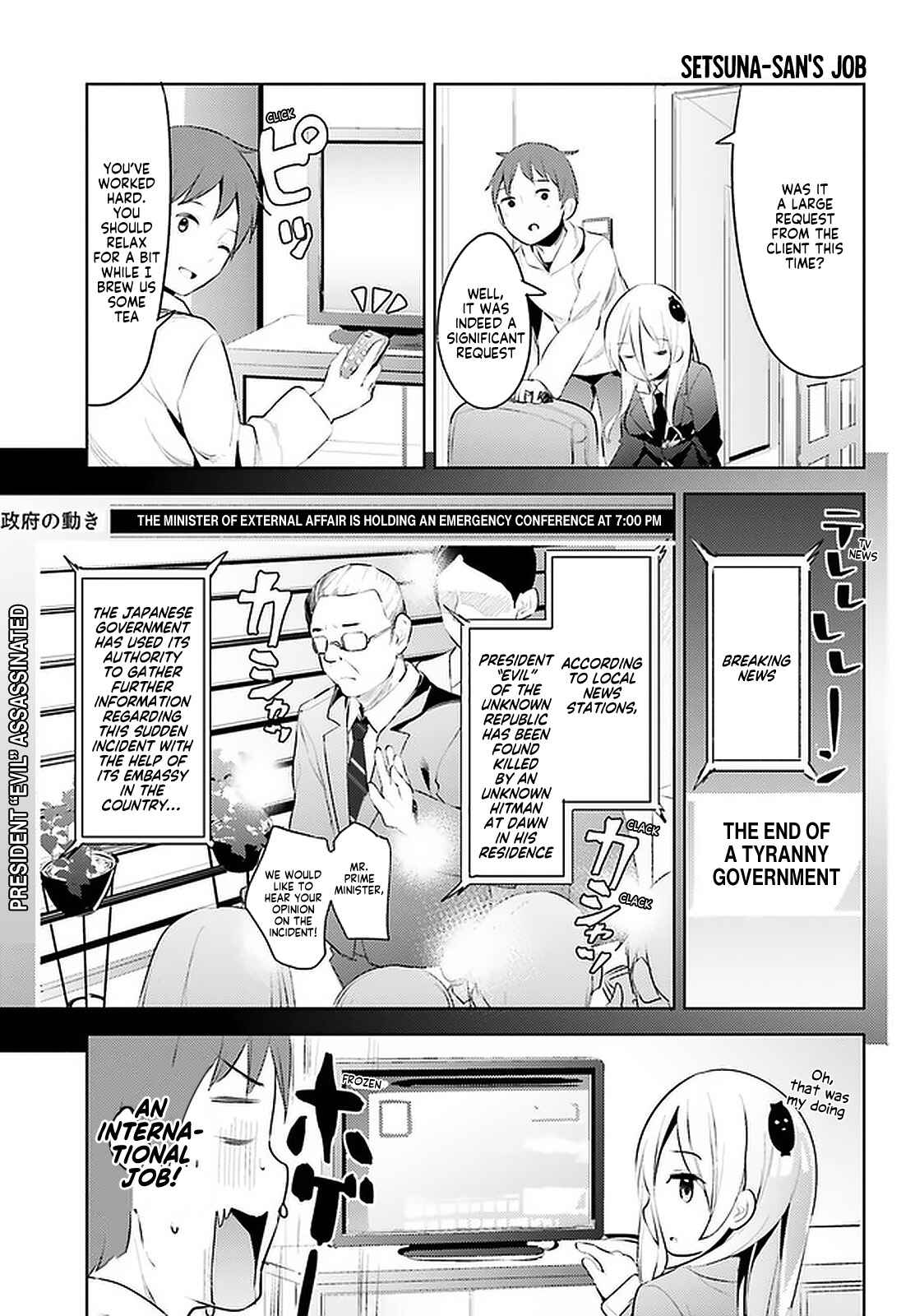 Page 4 Chapter 9 My Lovey-Dovey Wife is a Stone Cold Killer