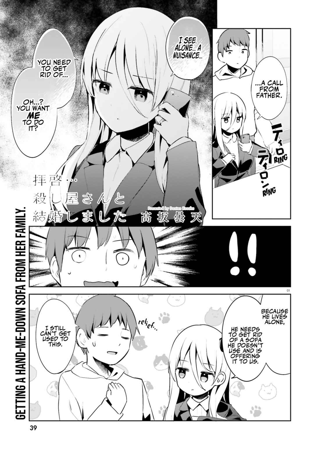 Page 1 Chapter 45 My Lovey-Dovey Wife is a Stone Cold Killer