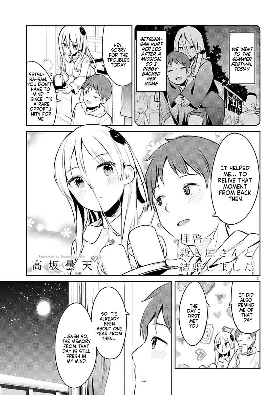 Page 1 Chapter 15 My Lovey-Dovey Wife is a Stone Cold Killer