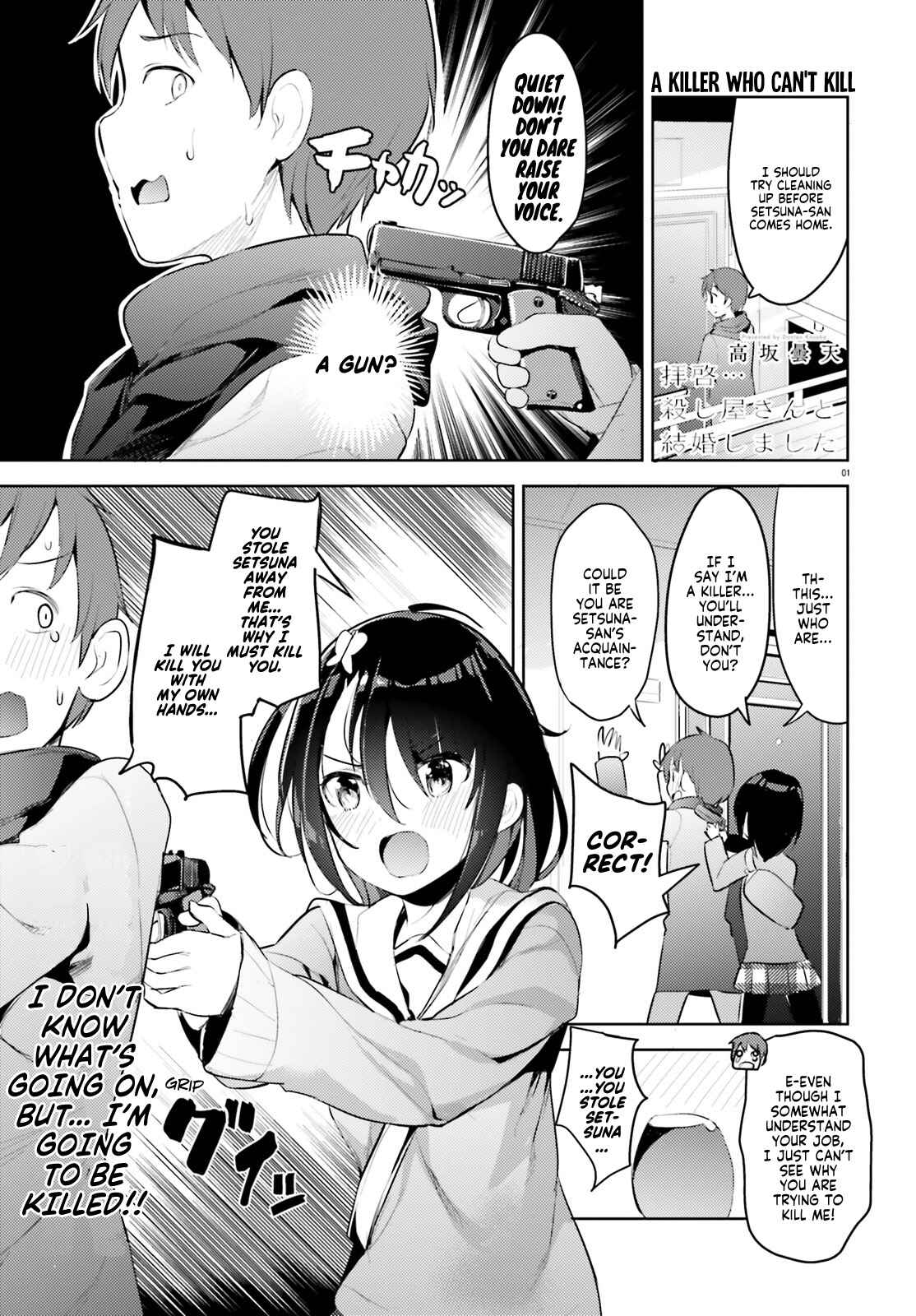 Page 1 Chapter 4 My Lovey-Dovey Wife is a Stone Cold Killer