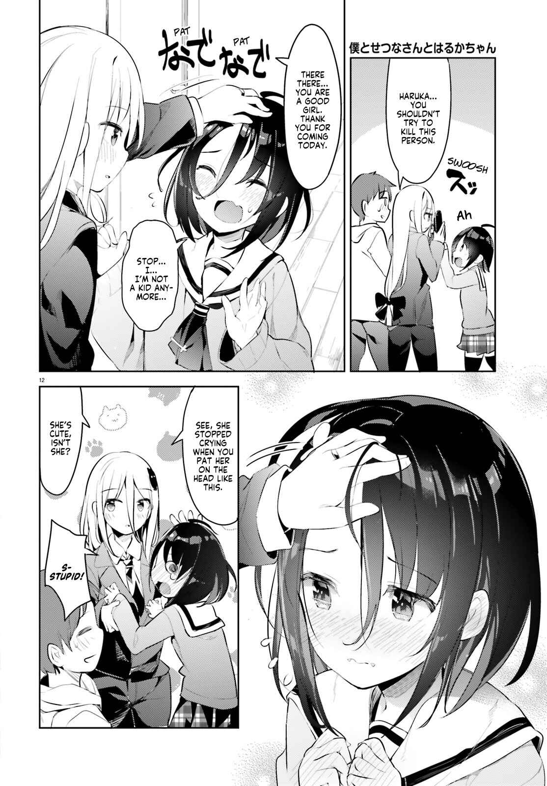 Page 12 Chapter 4 My Lovey-Dovey Wife is a Stone Cold Killer