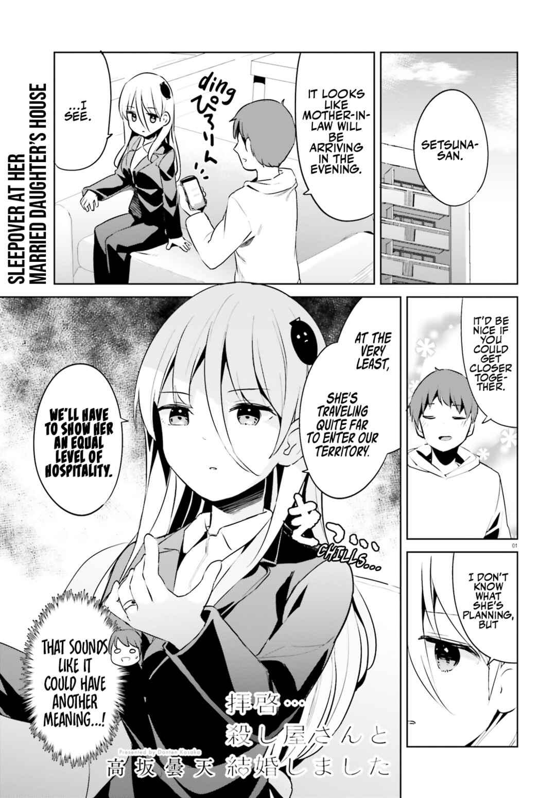 Page 1 Chapter 50 My Lovey-Dovey Wife is a Stone Cold Killer