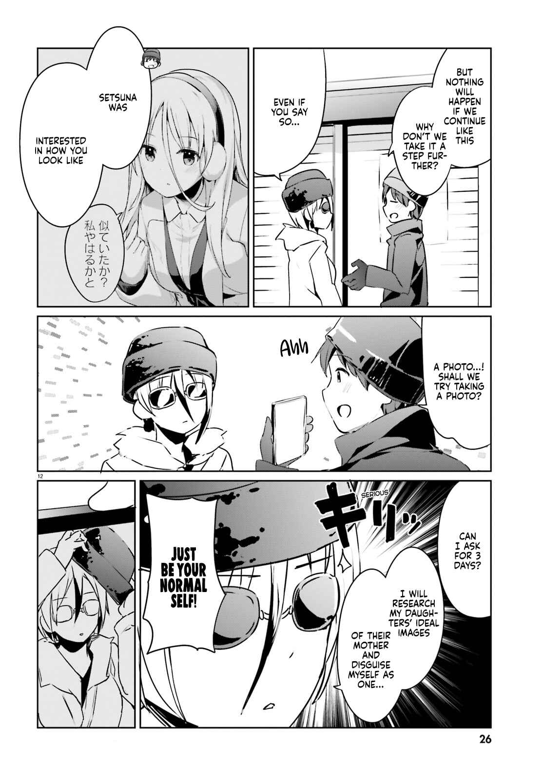 Page 12 Chapter 22 My Lovey-Dovey Wife is a Stone Cold Killer
