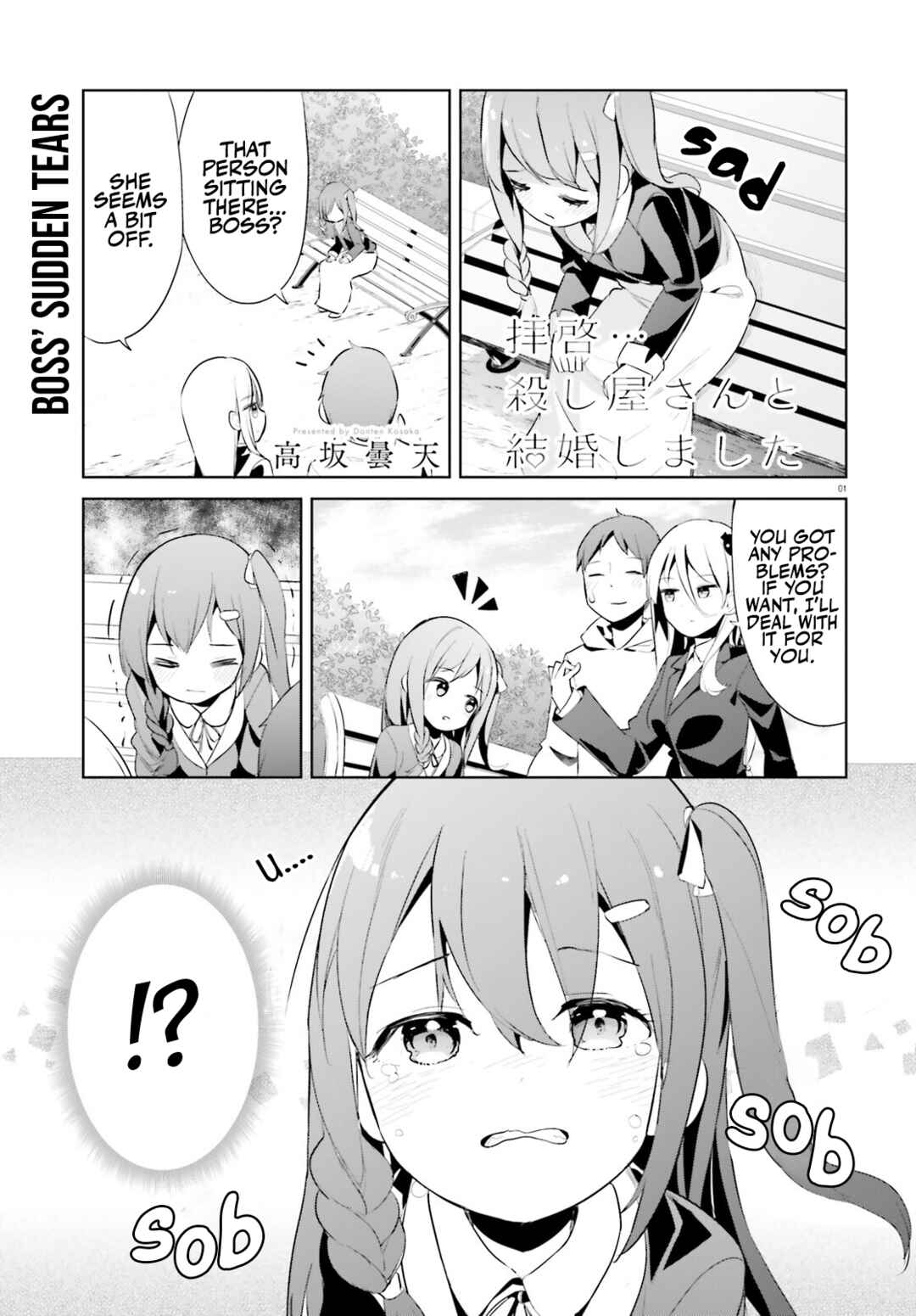 Page 1 Chapter 43 My Lovey-Dovey Wife is a Stone Cold Killer