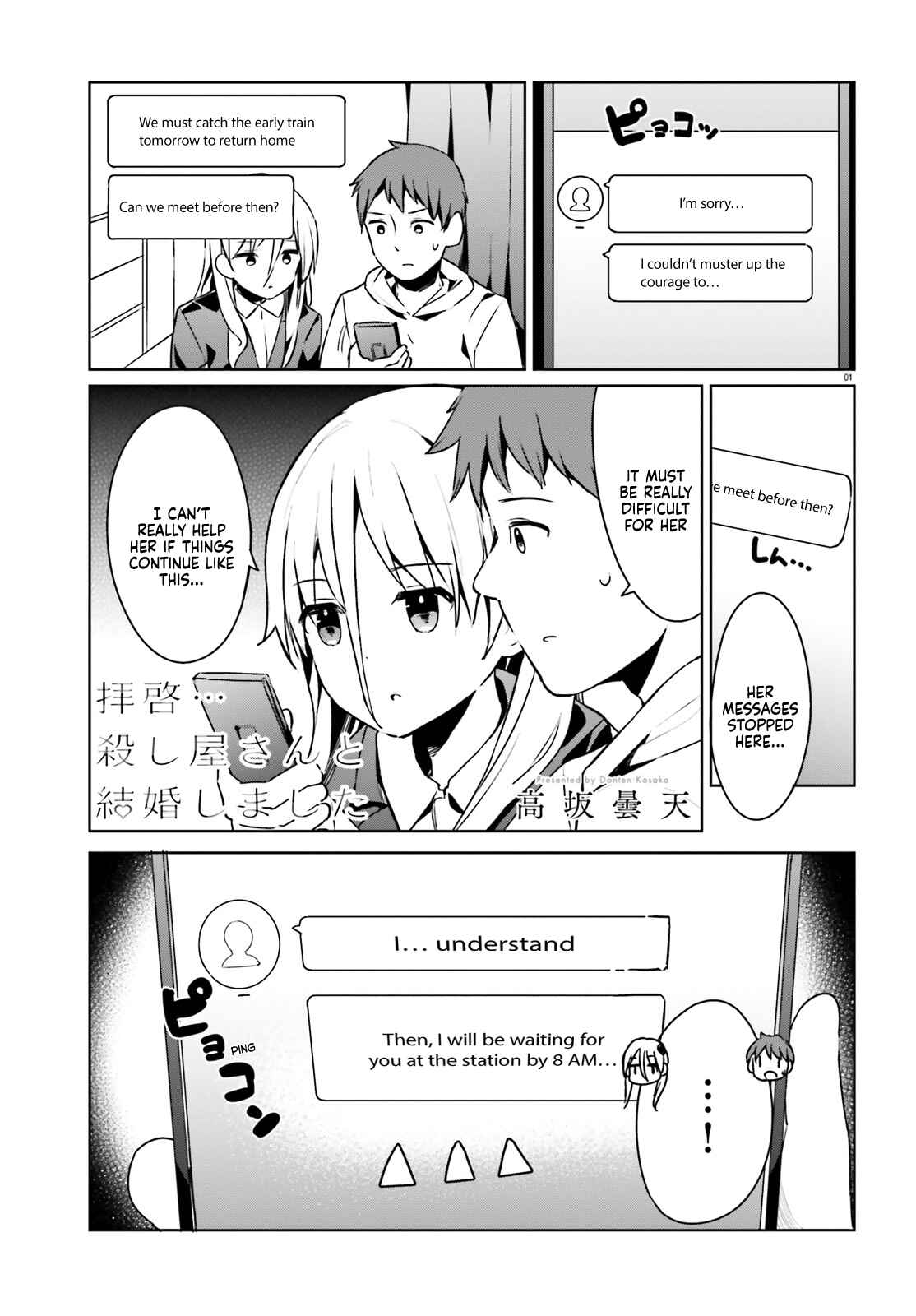 Page 1 Chapter 23 My Lovey-Dovey Wife is a Stone Cold Killer
