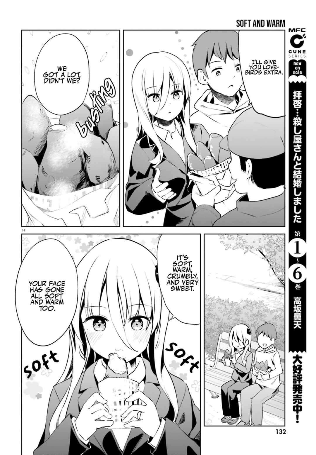 Page 14 Chapter 51 My Lovey-Dovey Wife is a Stone Cold Killer