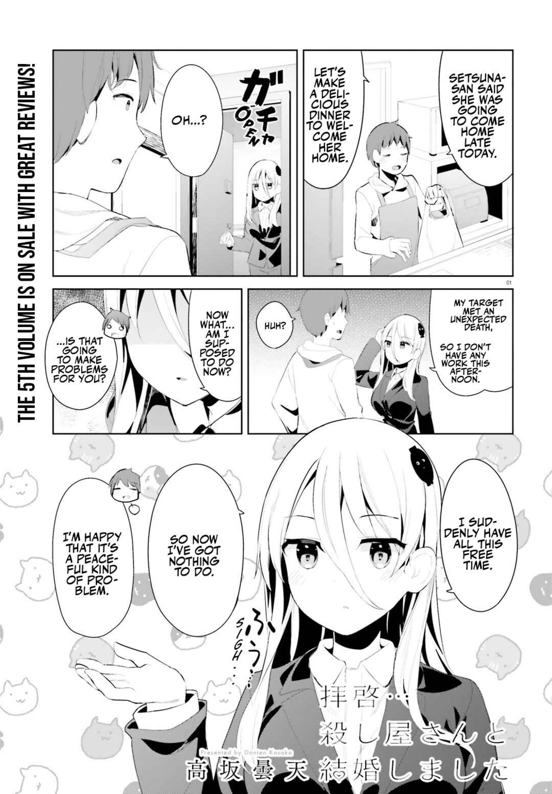 Page 1 Chapter 42 My Lovey-Dovey Wife is a Stone Cold Killer