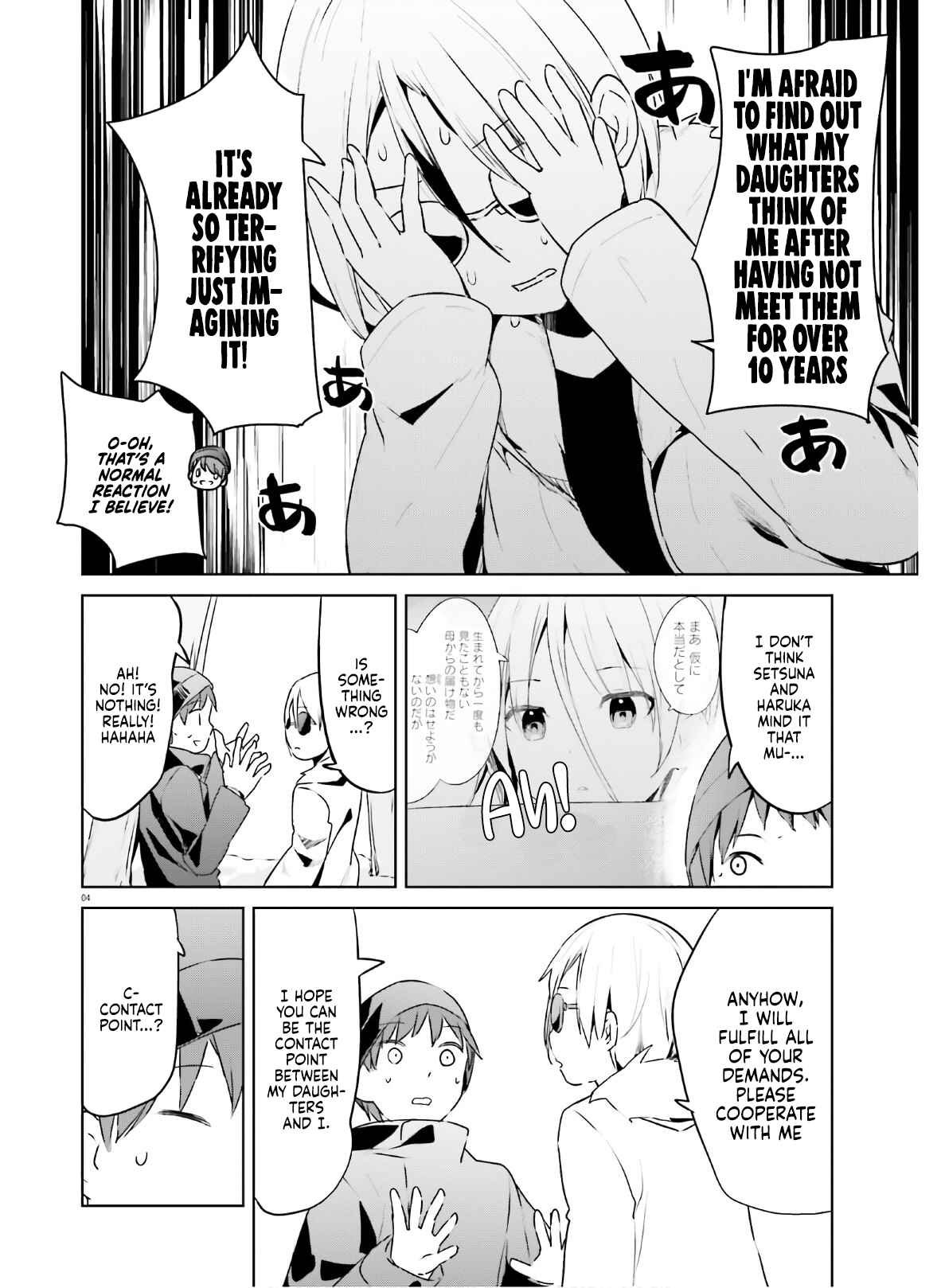 Page 4 Chapter 21 My Lovey-Dovey Wife is a Stone Cold Killer
