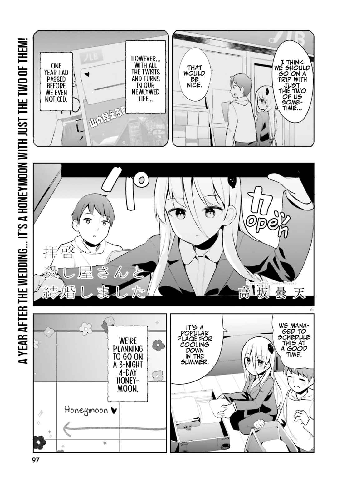 Page 1 Chapter 46 My Lovey-Dovey Wife is a Stone Cold Killer