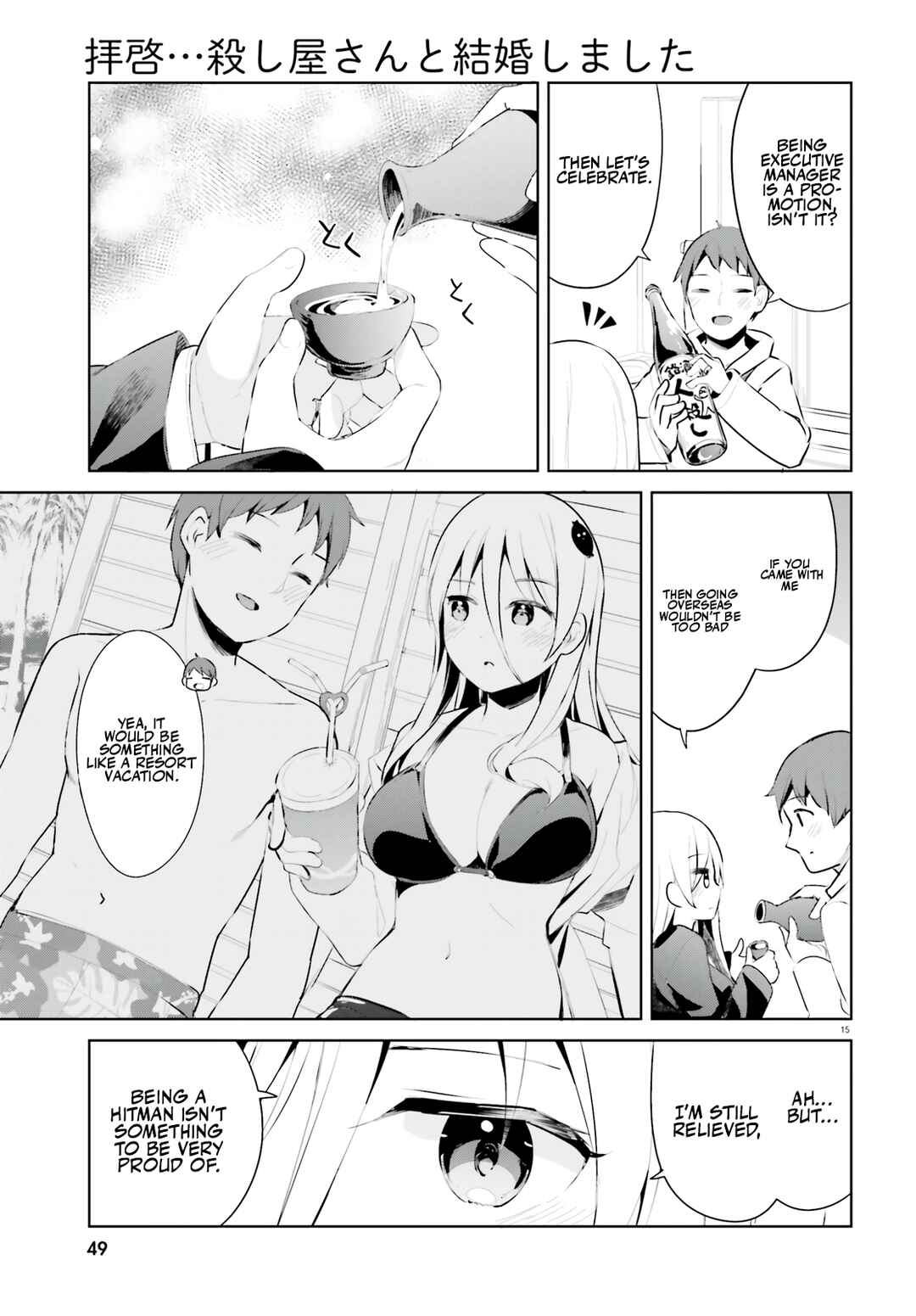 Page 16 Chapter 34 My Lovey-Dovey Wife is a Stone Cold Killer