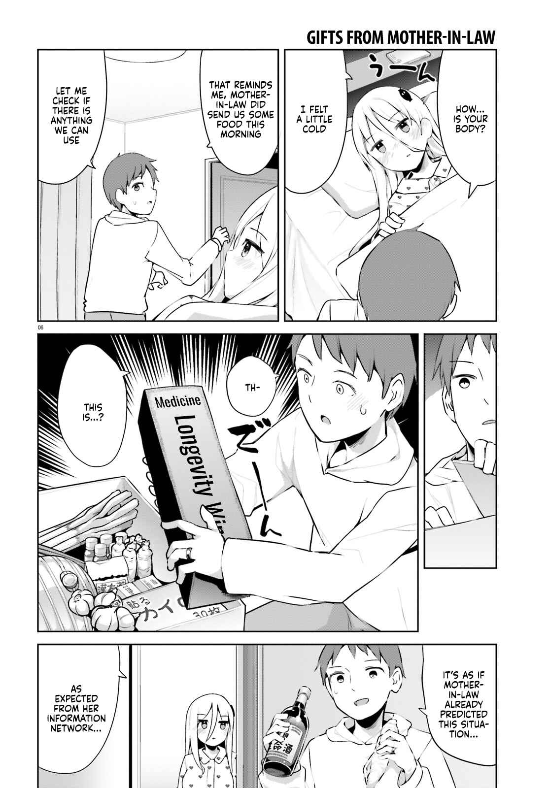 Page 7 Chapter 27 My Lovey-Dovey Wife is a Stone Cold Killer