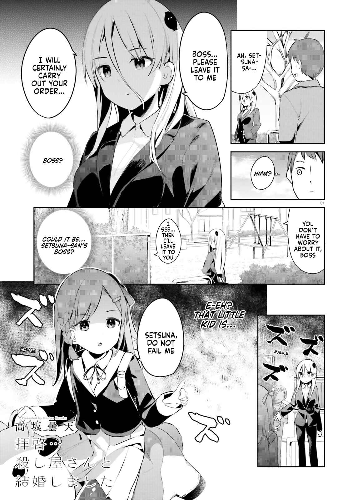 Page 1 Chapter 26 My Lovey-Dovey Wife is a Stone Cold Killer
