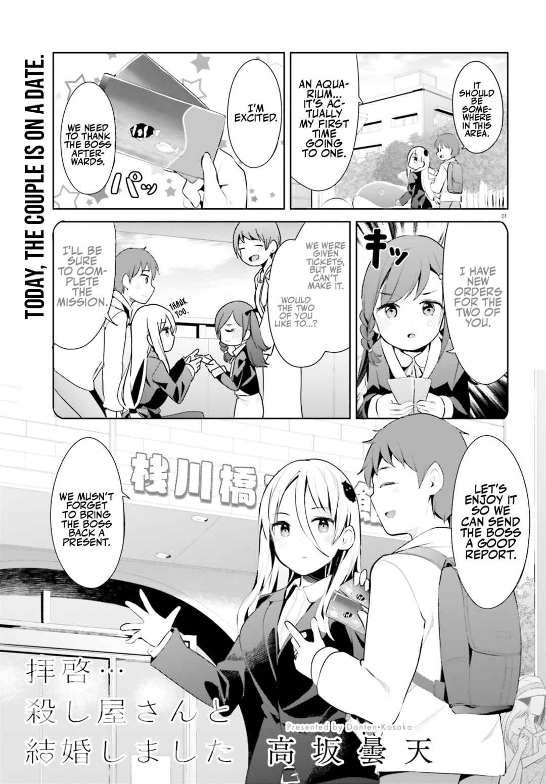 Page 1 Chapter 37 My Lovey-Dovey Wife is a Stone Cold Killer