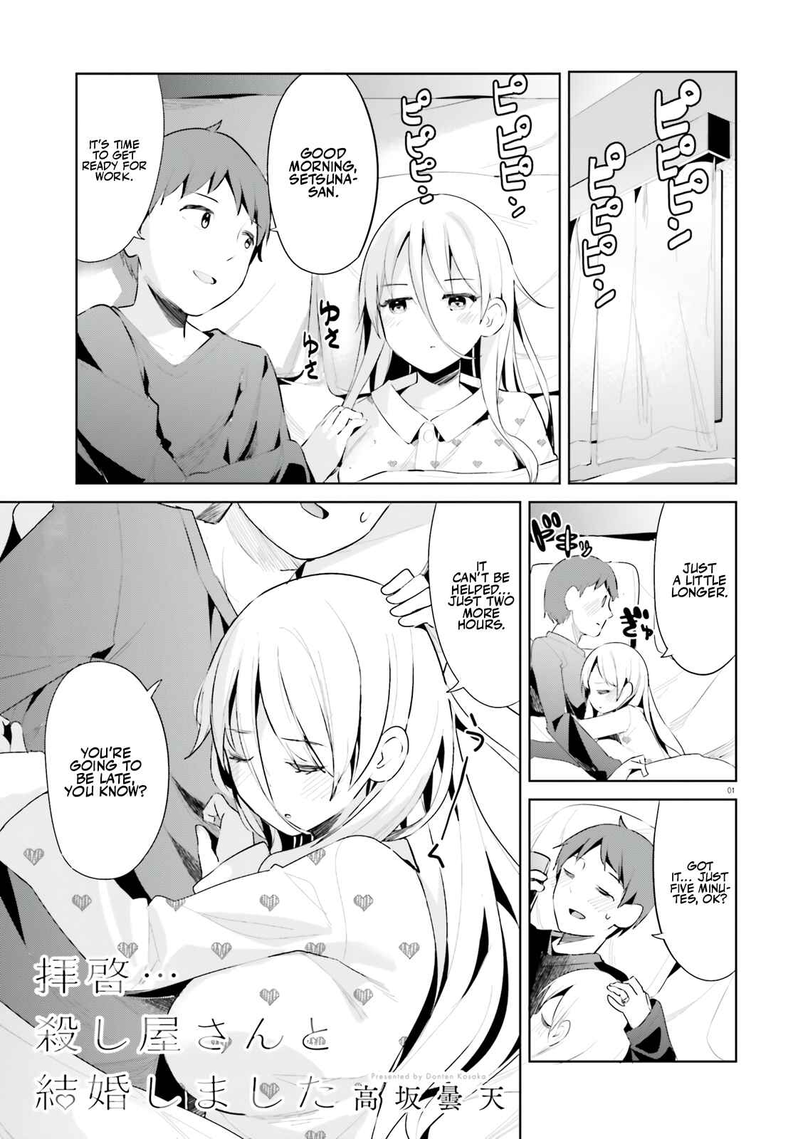 Page 2 Chapter 32 My Lovey-Dovey Wife is a Stone Cold Killer