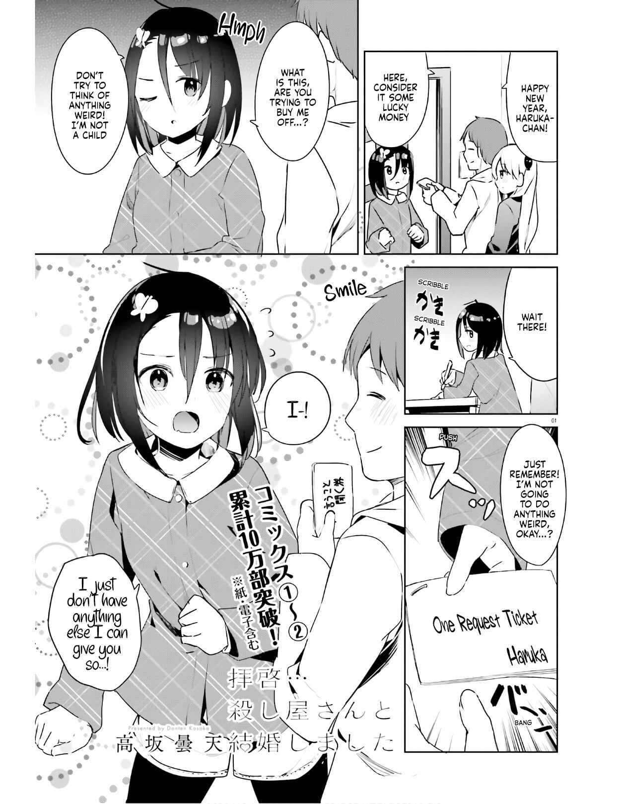 Page 1 Chapter 20 My Lovey-Dovey Wife is a Stone Cold Killer