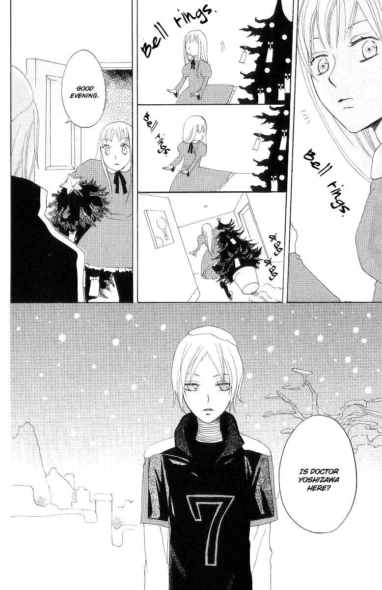 Page 5 Chapter 2 Karakuri Odette