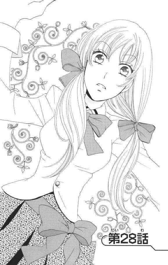Page 1 Chapter 28 Karakuri Odette