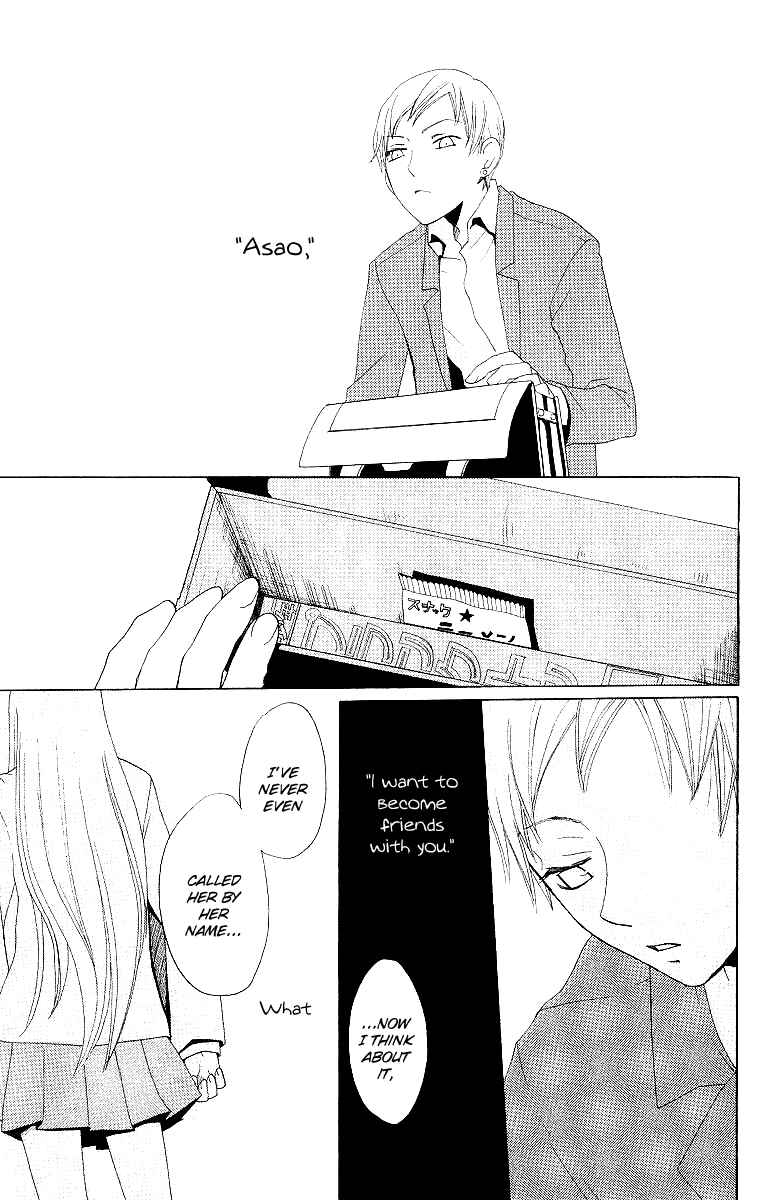 Page 34 Chapter 3 Karakuri Odette
