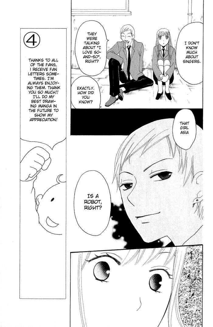 Page 20 Chapter 4 Karakuri Odette