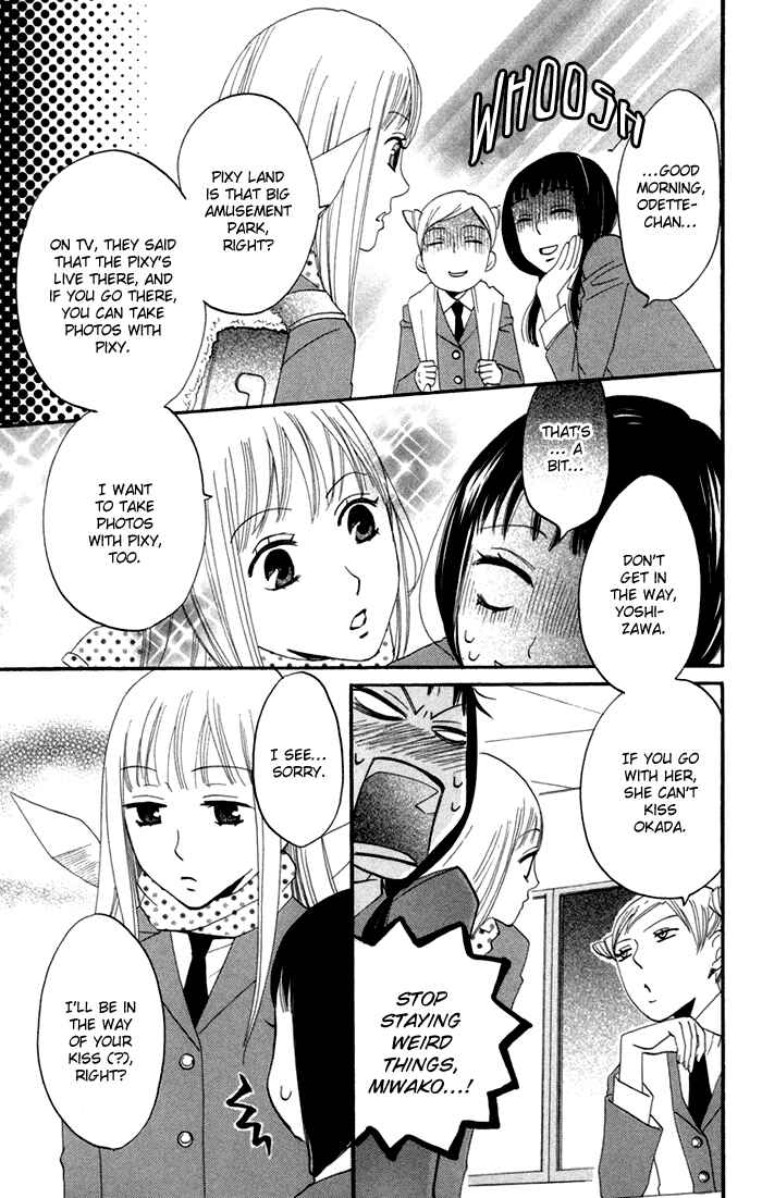 Page 7 Chapter 17 Karakuri Odette