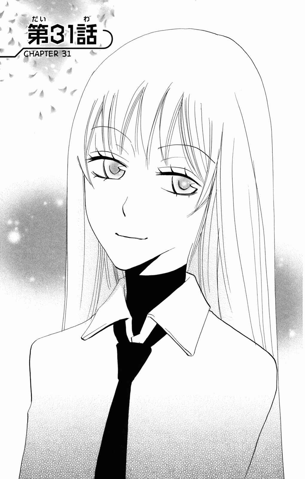 Page 1 Chapter 31 Karakuri Odette