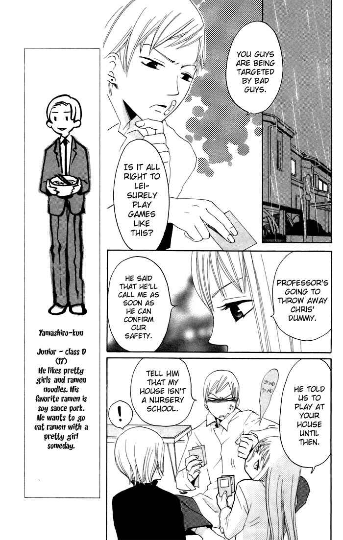 Page 22 Chapter 8 Karakuri Odette