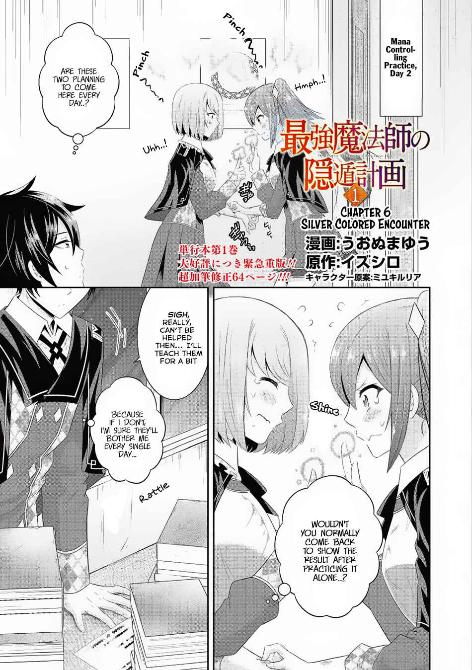 Page 2 Chapter 6 Saikyou Mahoushi no Inton Keikaku