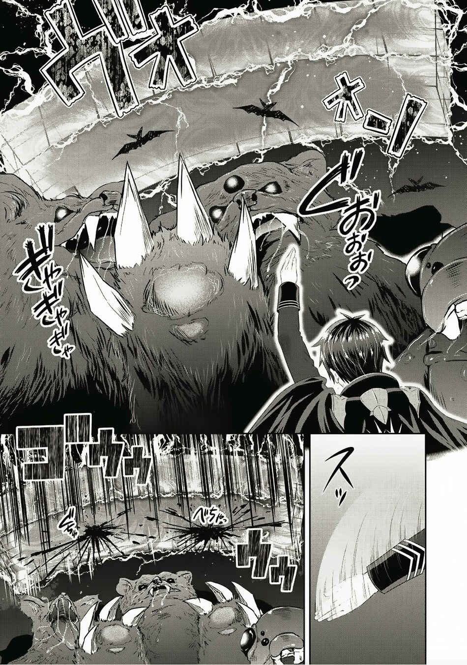 Page 14 Chapter 10 Saikyou Mahoushi no Inton Keikaku