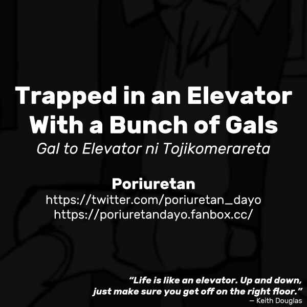 Page 13 Chapter Unknown_91d6 Gal to Elevator ni Tojikomerareta