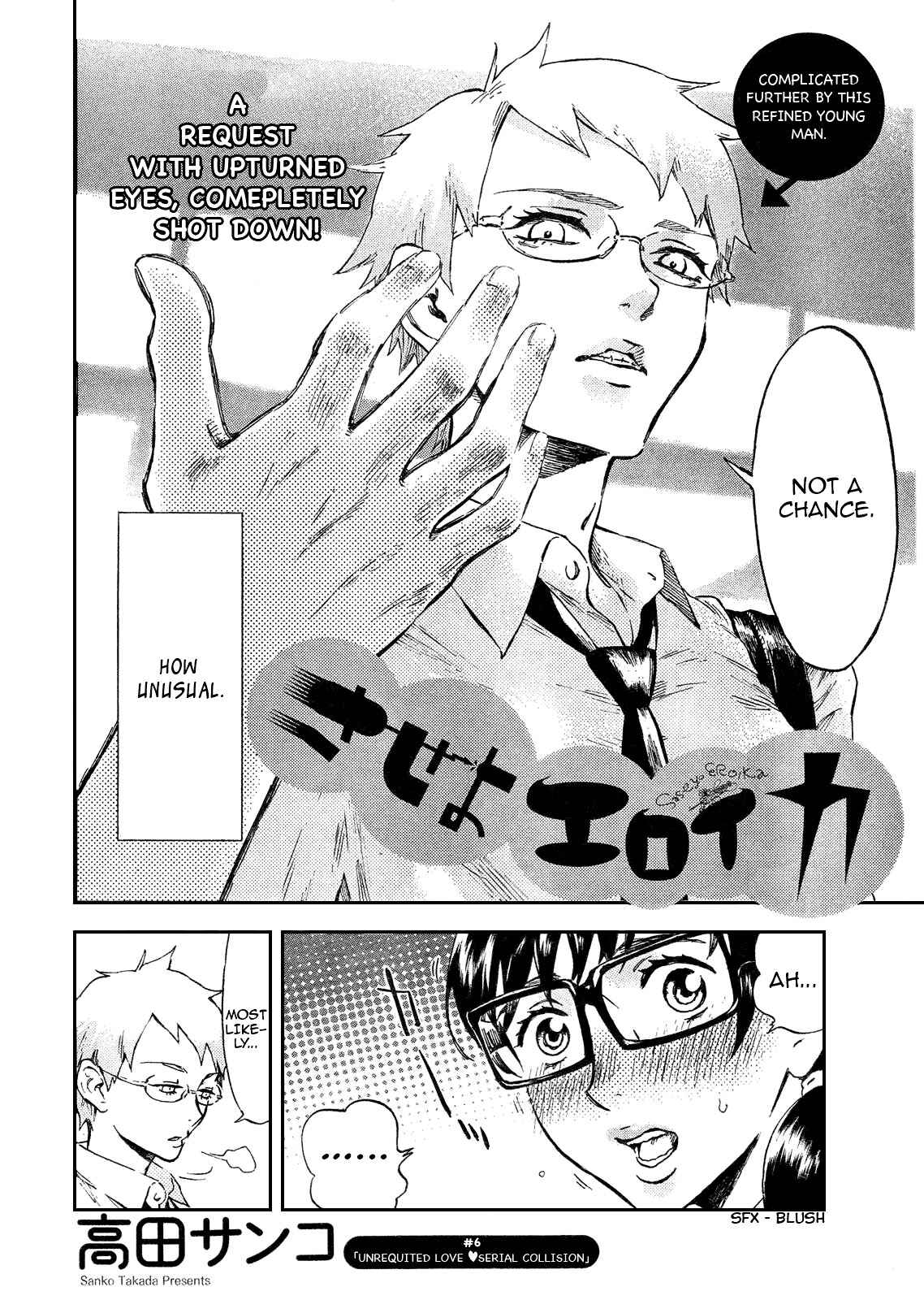 Page 3 Chapter 6 Saseyo Eroika