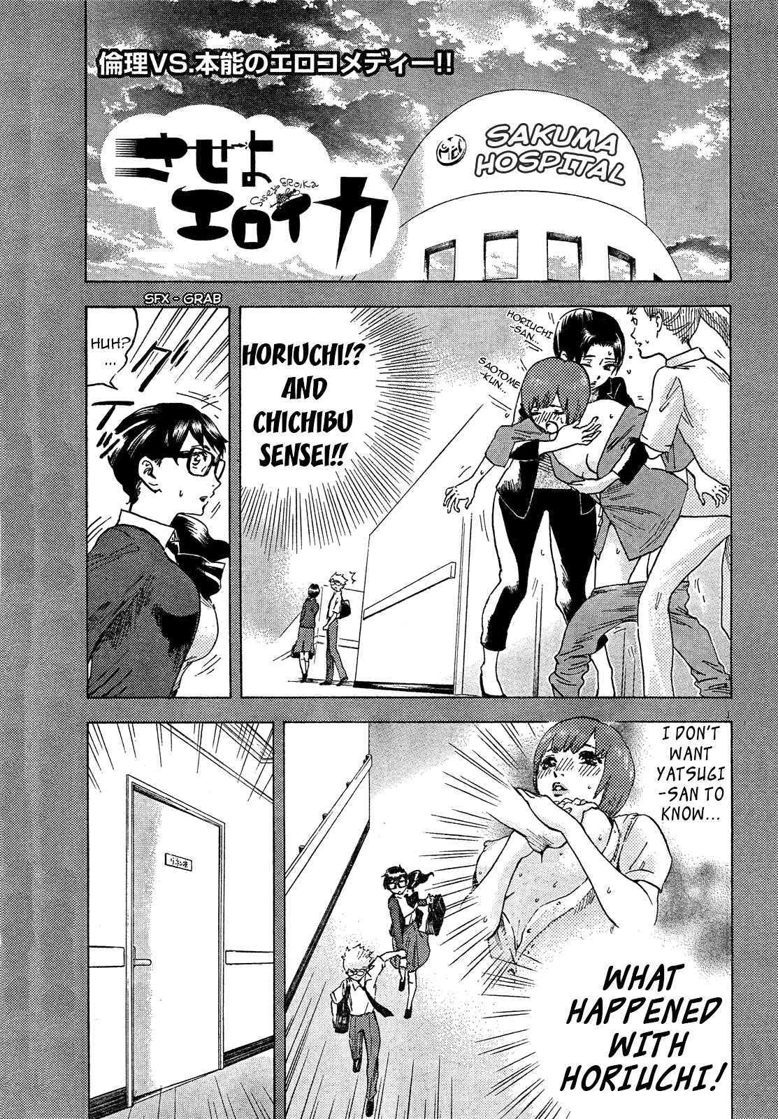 Page 2 Chapter 7 Saseyo Eroika
