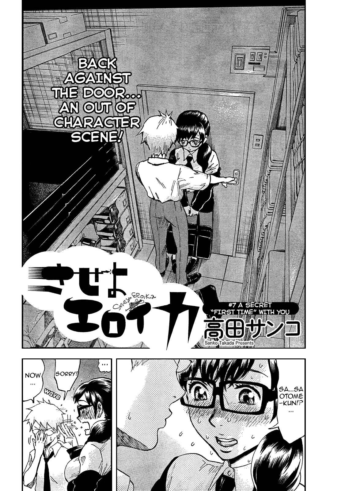 Page 3 Chapter 7 Saseyo Eroika