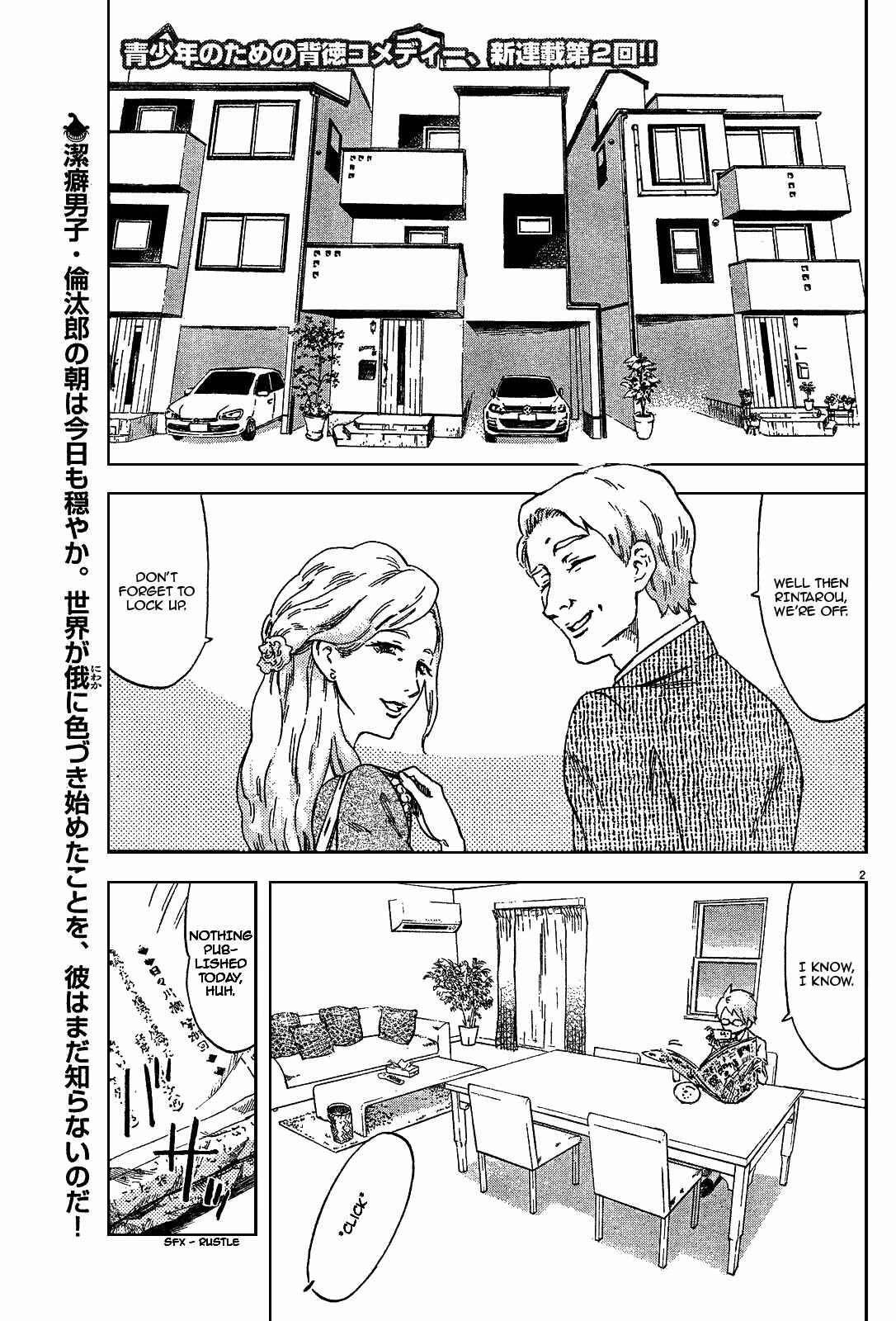 Page 3 Chapter 2 Saseyo Eroika