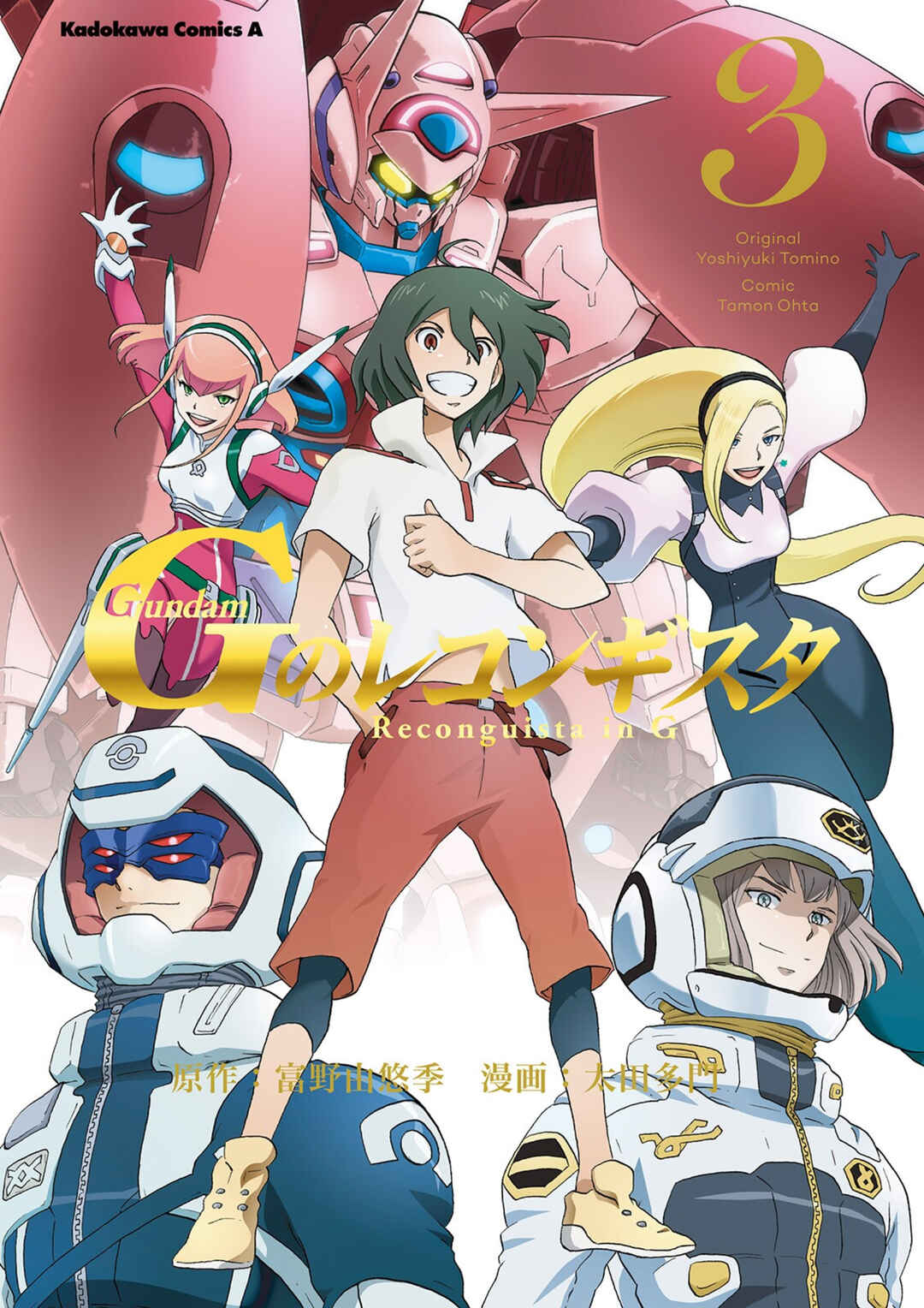 Page 1 Chapter 8 Gundam Reconguista in G
