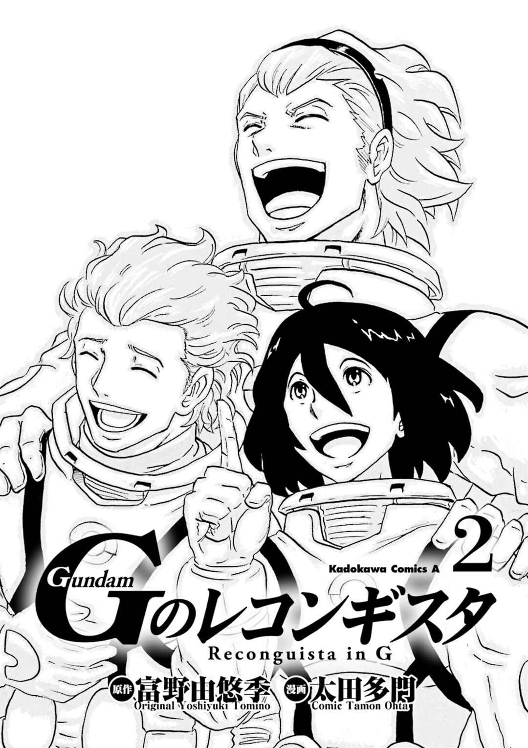 Page 4 Chapter 4 Gundam Reconguista in G