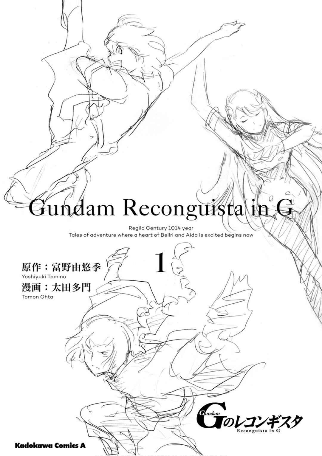 Page 6 Chapter 3.5 Gundam Reconguista in G