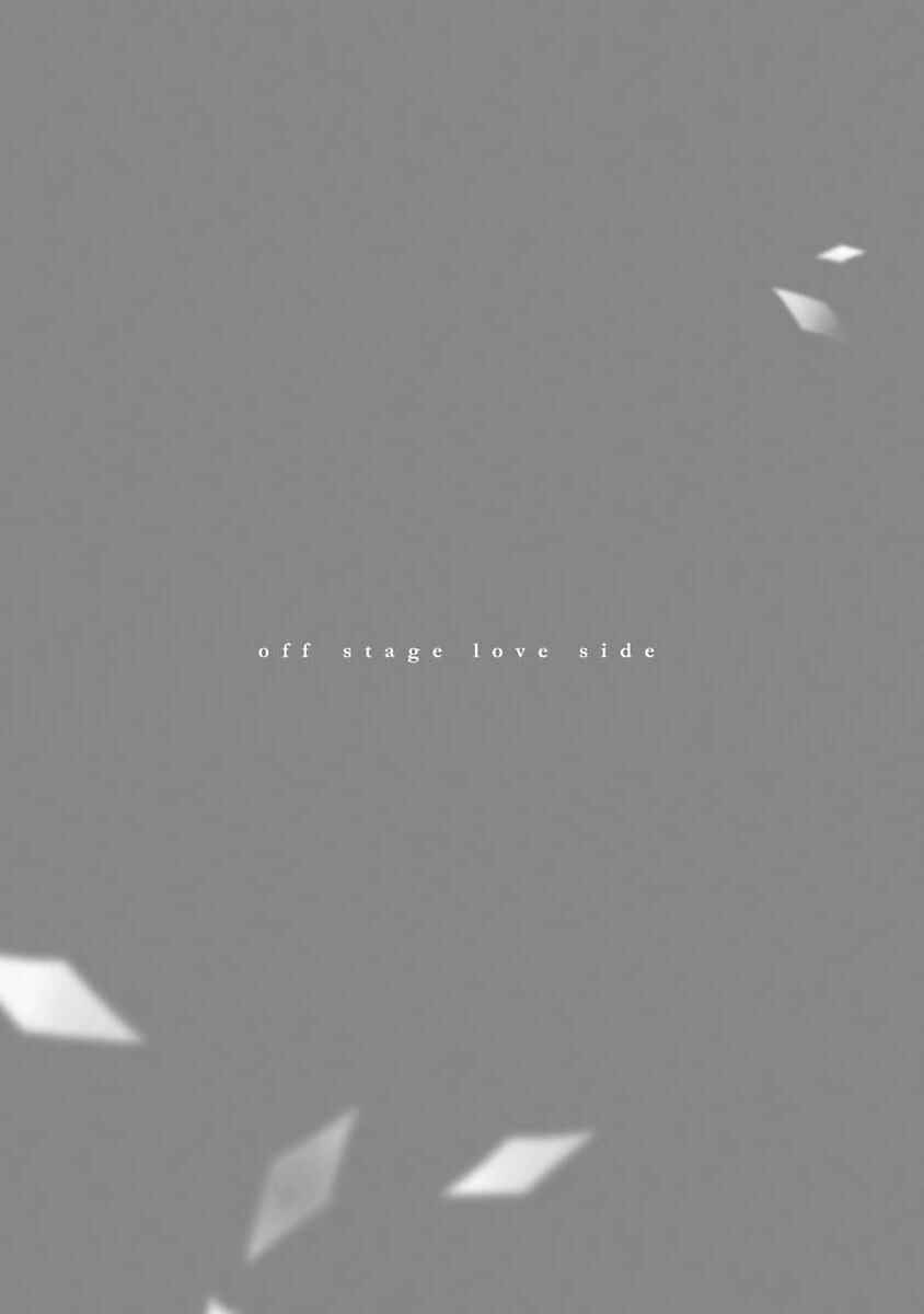 Page 3 Chapter 6 Off-Stage Love Side