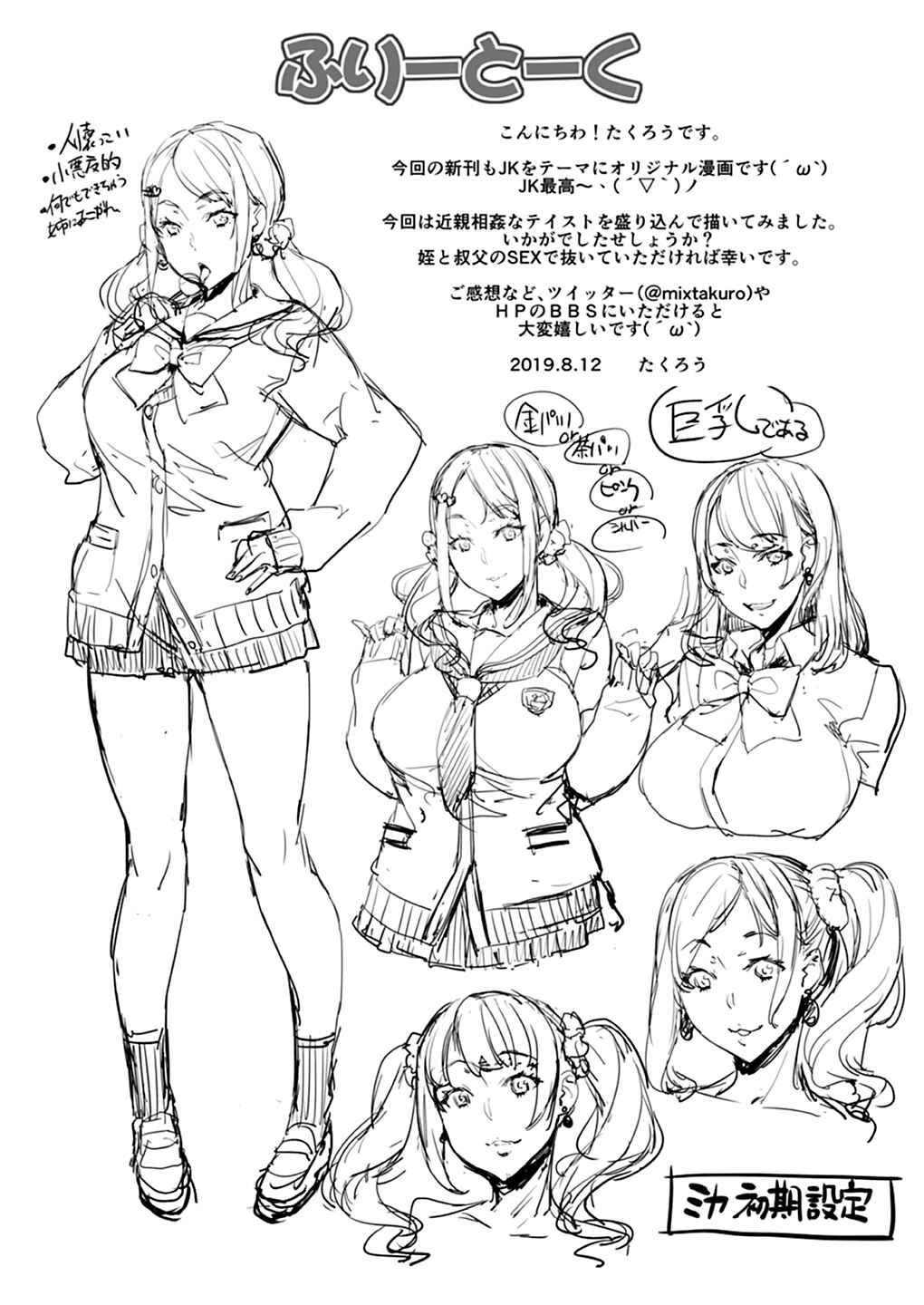 Page 32 Chapter Unknown_cf7f Oji to Mei to Sex ~Kareshi ni wa Naisho da yo~