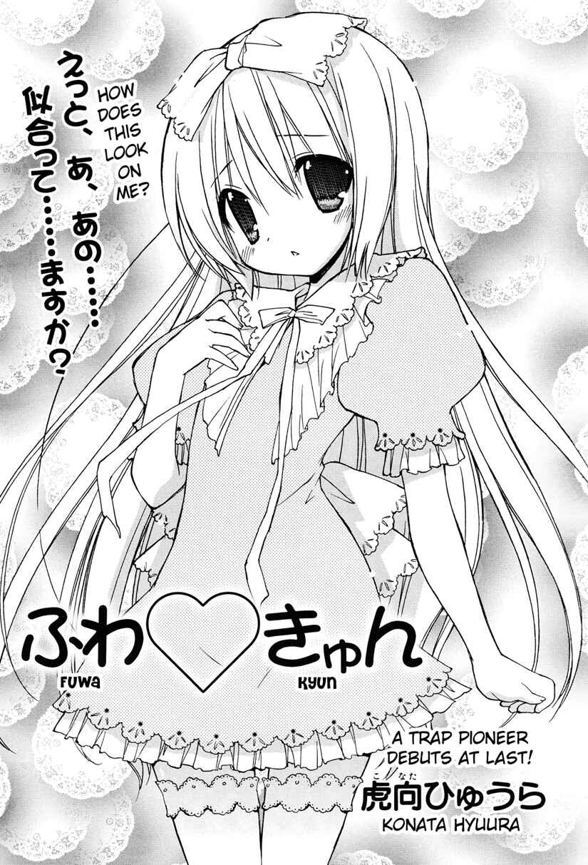 Page 2 Chapter Unknown_6c6b Fuwa Kyun