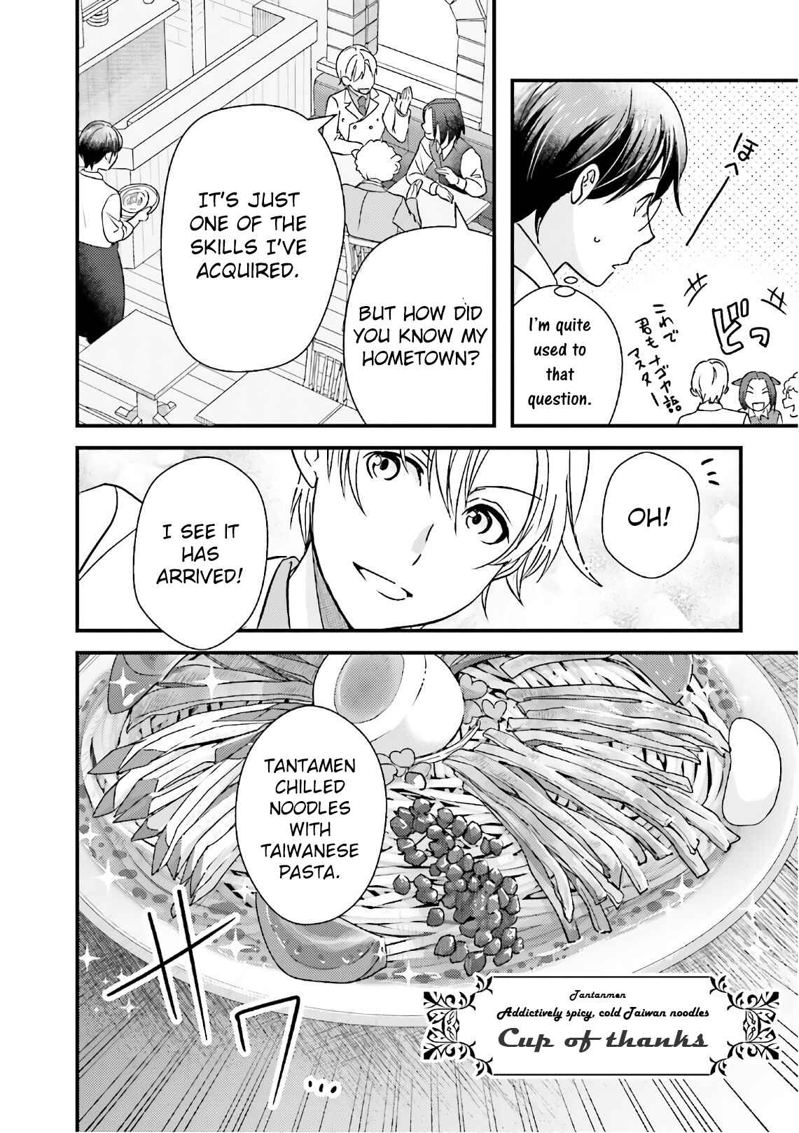 Page 20 Chapter 16 Isekai Ekisha no Kissaten