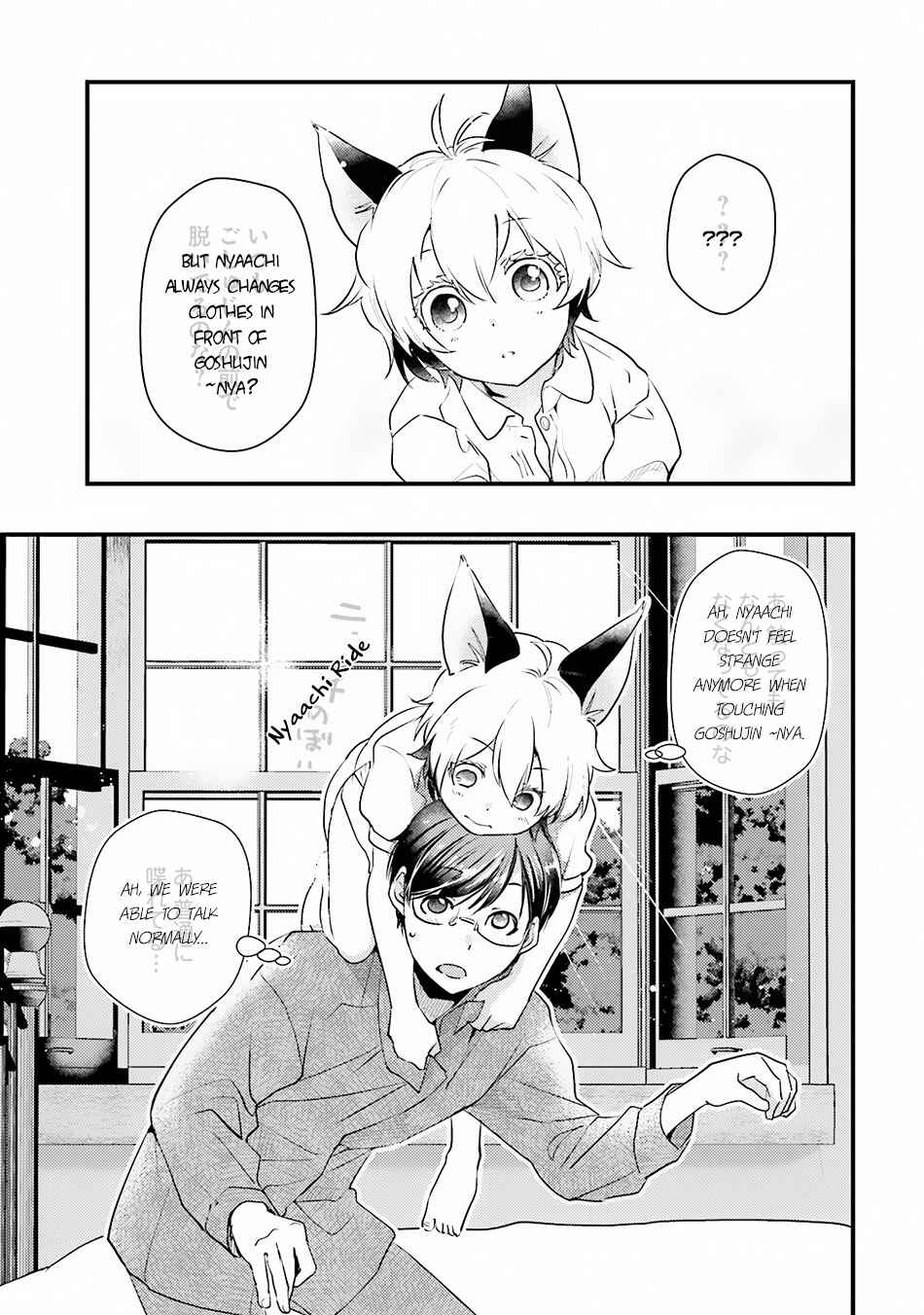 Page 5 Chapter 9.5 Isekai Ekisha no Kissaten