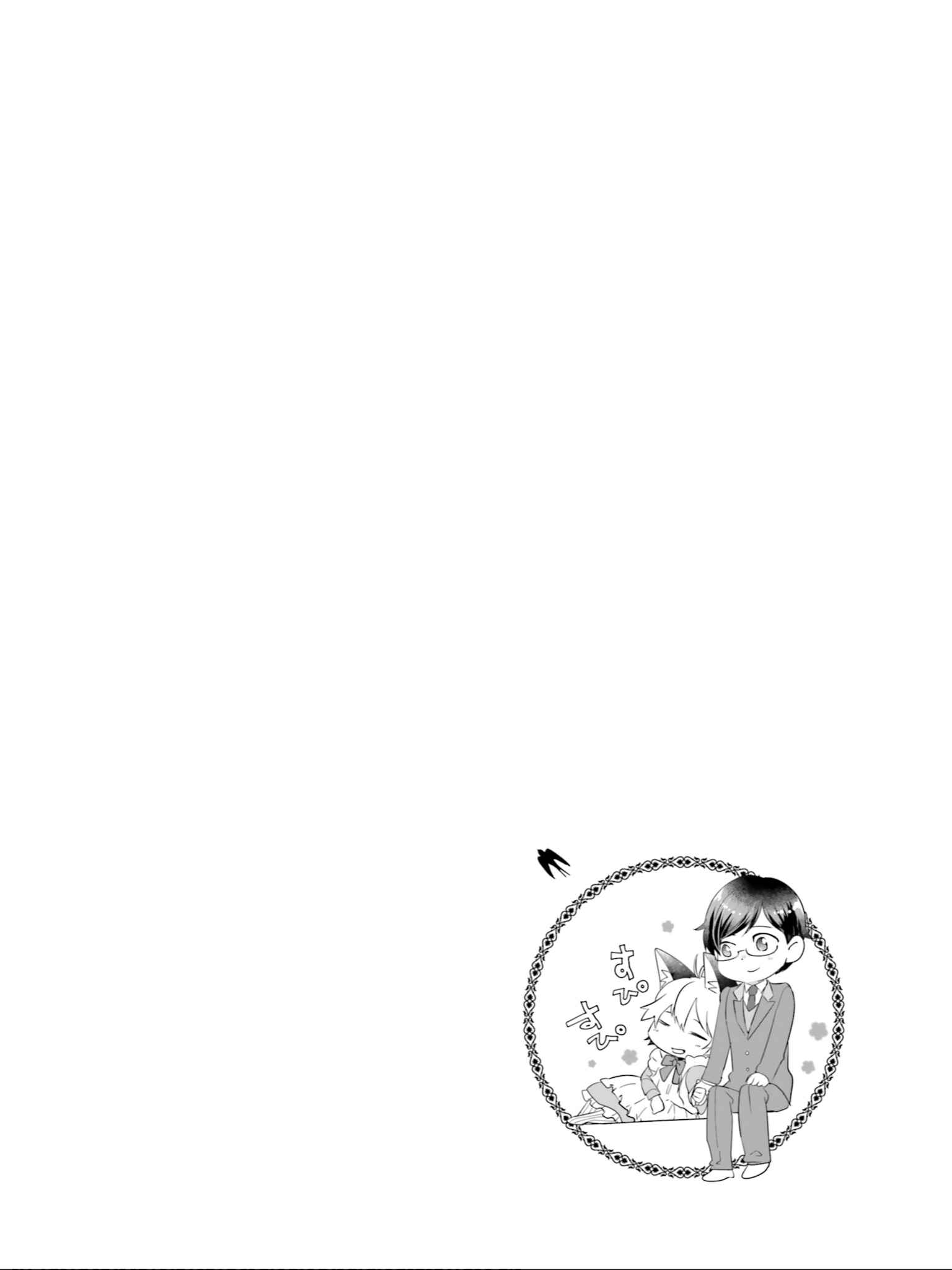 Page 31 Chapter 17 Isekai Ekisha no Kissaten
