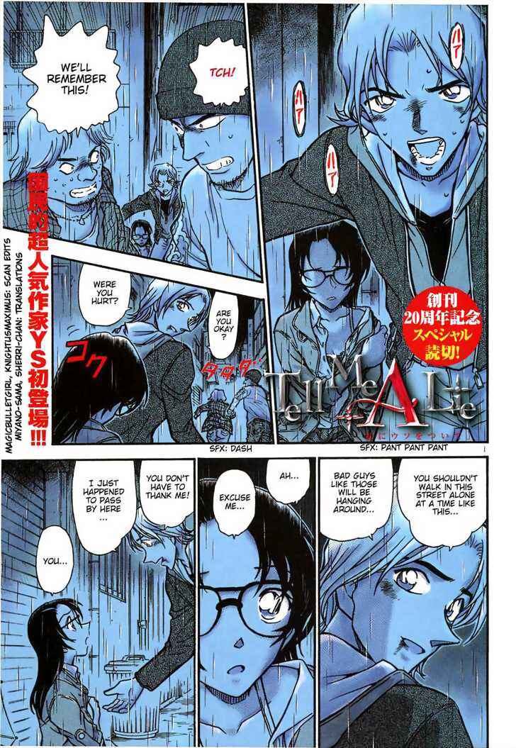 Page 1 Chapter Unknown_c2e0 Tell Me A Lie